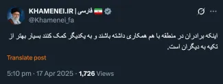 توییت قابل تامل آیت‌الله خامنه‌ای