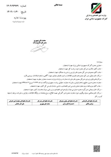 حقوق ورودی واردات گوشی تلفن همراه در سال ۱۴۰۴ با توجه به مصوبه هیات وزیران و کاهش سود بازرگانی ابلاغ شد. 📌بر این اساس حقوق گمرکی واردات گوشی همراه خارجی با قیمت بین ۶۰۰ تا ۱۰۰۰ یورو ۱۵ درصد و نسبت به قیمت بالاتر ۳۰ درصد و‌ سود بازرگانی واردات گوشی همراه خارجی در رویه تجاری حداکثر ۶ درصد و در رویه مسافری و پستی حداکثر ۱۲ درصد تعیین است.