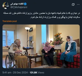  گویا دولت متبوع تان علیرغم این دیدار و وعده ها کاری نکرد و مستحضرید این خانم محترم الان کجا زندگی میکنند؟