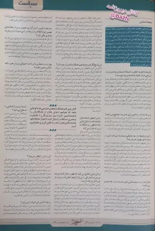  مسعود پزشکیان: کاش دولت، علم گرا و منطقی بود. 