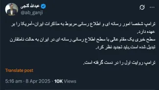 جناب گنجی درود وقتی در جمهوری اسلامی صدای واحد شنیده نمیشود و برای مهم ترین رویداد سیاسی فعلی پیوست رسانه‌ای تهیه نشده و اگر هم رسانه‌ای اطلاعات اندکی جزیی تر داشته باشد...