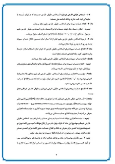 چگونگی افتتاح حساب سپرده ریالی برای اشخاص خارجی