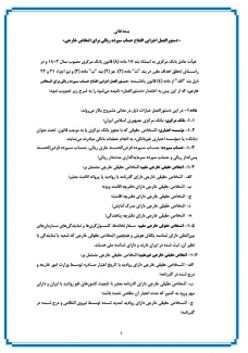 چگونگی افتتاح حساب سپرده ریالی برای اشخاص خارجی