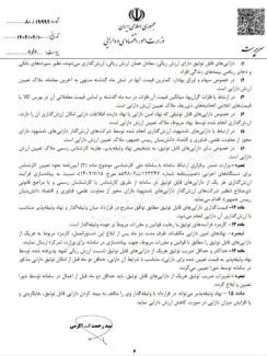  دستورالعمل تنظیم قراردادها و فرآیندهای سامانه جامع وثایق و صدور شناسه یکتا ابلاغ شد