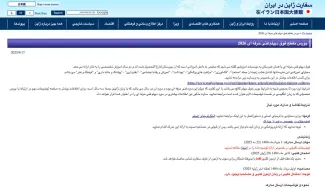  اطلاعیه سفارت ژاپن در ایران درباره بورسیه تحصیلی دولت ژاپن برای ایرانی‌ها