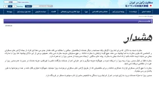  اطلاعیه سفارت ژاپن در ایران درباره بورسیه تحصیلی دولت ژاپن برای ایرانی‌ها