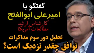 امشب زنده / تحلیل دور سوم مذاکرات، توافق چقدر نزدیک است؟