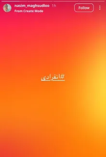  در مورد اجرای حکم اعدام برای امیرحسین مقصودلو تتلو این شایعه نمیتواند مقرون به واقع باشد