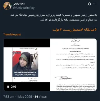 پاسخ به خانم سمیه رفیعی در شبکه ایکس (توییتر)