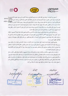 همراه اول، ایرانسل و رایتل در نامه‌ای به رئیس سازمان تنظیم مقررات و ارتباطات رادیویی، خواستار «اصلاح نرخ بسته های اینترنت» برای تامین بخشی از هزینه‌های توسعه‌ی شبکه‌ی خود شدند. 📌 اپراتورها در این نامه به افزایش پیدا نکردن تعرفه‌ی اینترنت متناسب با رشد تورم و نبودن امکان سرمایه‌گذاری اپراتورها برای توسعه‌ی ظرفیت شبکه و کاهش کیفیت خدمات و سرعت اینترنت اشاره کردند. 📌 آن‌ها اعلام کردند با توجه به لزوم توسعه‌ی شبکه‌های ارتباطی و به‌روزرسانی زیرساخت‌ها، در نظر دارند تا حداکثر در یک هفته‌ی آتی، بسته‌های جدید خ