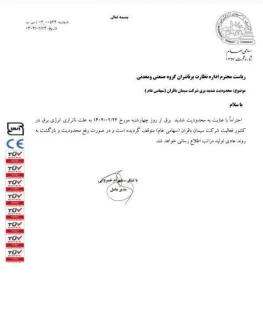  سیمانی‌ها یکی یکی در حال توقف عملیات به دلیل قطعی برق هستند!