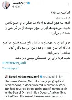  واکنش ظریف به اقدام ترامپ علیه خلیج فارس