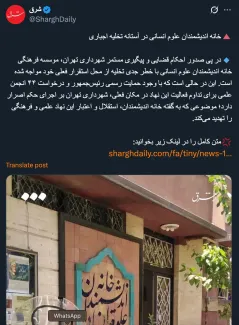  آقای عبدالمطهر محمد خانی درود بالاخره شهرداری تهران نمی خواهد مساعدتی به این اندیشمندان محترم بکند؟