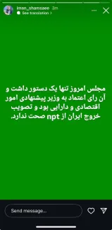 رئیس مرکز ارتباطات و رسانه مجلس: دستور کار امروز مجلس، فقط موضوع رای اعتماد به وزیر پیشنهادی اقتصاد بود