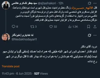  امیدوارم مانند همه موارد مشابه چند روز دیگر این وعده ها را همه یادشان نرود 