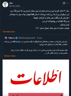 موضوع مغفول اینست که در بازداشتگاه اوین روزنامه ها رایگان بین زندانیان توزیع میشود