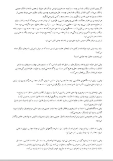  نامه سرگشاده محمود صادقی وکیل دادگستری و دانشیار دانشگاه در مورد ضرورت توجه به روابط حقوقی و سیاسی مرتبط با مبارزه با فساد اقتصادی به آیت‌الله خامنه‌ای