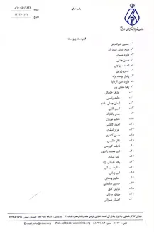  اسامی ۵۲ فرد فاقد مجوز طبابت منتشر شد