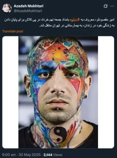  خانم مختاری درود گویا مدعی شده بود برای اقدام به خودکشی چند قرص خورده که با دستور افسر جانشین زندان به بیمارستان اعزام و پس از بررسی به زندان اعاده شده است و مشکل خاصی نیست.