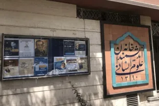 مامورین شهرداری در حال اجرا حکم تخلیه خانه اندیشمندان علوم انسانی هستند / معاونت شهرداری تهران قصد دارد این ملک را از اعضا خانه اندیشمندان بگیرد 