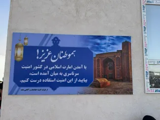 به منظور ابراز همدلی و خوش‌آمدگویی به مهاجرین بازگشتی از ایران، ده‌ها پیام خوش‌آمدید توسط اعضای کمیته اطلاعات و آگاهی عامه کمیسیون رسیدگی به امور مهاجرین افغانستان در بخش‌های مختلف مرز اسلام‌قلعه نصب گردیده است. فرید احمد ایوبی رئیس اطلاعات ریاست اطلاعات و فرهنگ هرات افغانستان می‌گوید که این پیام‌ها به زبان‌های ملی کشور طراحی و در نقاط مختلف مرز اسلام‌قلعه نصب شده‌اند. در همین حال مولوی احمدالله متقی رئیس کمیته اطلاعات و آگاهی عامه کمیسیون رسیدگی به امور مهاجرین می‌گوید که تمامی کمیته‌ها و مسئولین امارت ا