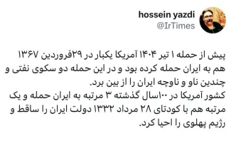 سه تجاوز نظامی و یک کودتا طی ۸۴ سال