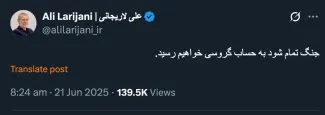 لاریجانی: جنگ تمام شود به حساب گروسی خواهیم رسید.