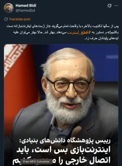 شنیدن این سخن از سوی کسی که به همراه دکتر شهشانی، باعث و بانی ورود اینترنت به کشور بوده، تاسف بار است