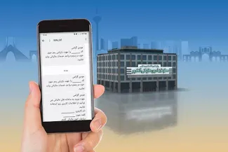  پیامک‌های سازمان امور مالیاتی تنها با سر شماره MALIAT ارسال می‌شود