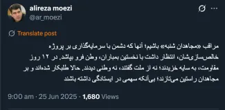 مجاهدان از ظهر روز دوم حملات اسراییل، آماده و حاضرند