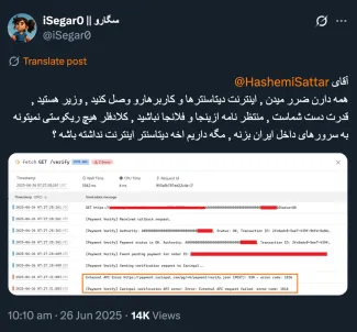 وزیر که هیچ؛ رییس جمهور و رییس شورای عالی امنیت ملی و شورای عالی فضای مجازی هم به تنهایی جرات صدور چنین دستور و اجرای آن را ندارند