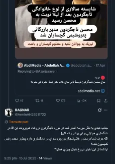 وقتی پیش داوری و قضاوت کرده و مرا به دروغگویی متهم می کنید اخلاقا نباید پاسخ شما را بدهم.