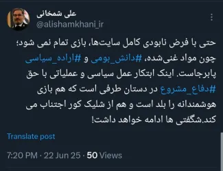 شمخانی: شگفتی‌ها ادامه خواهد داشت!