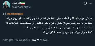 او که به تنهایی نمیتواند چنین تصمیمی بگیرد میتواند؟