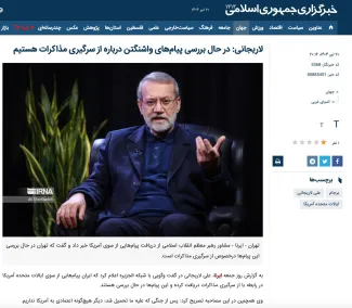  لاریجانی: در حال بررسیِ پیام واشنگتن هستیم