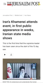  بازتاب گسترده حضور علنی آیت‌الله خامنه‌ای در مراسم عزاداری شب عاشورا در رسانه های اسرائیلی