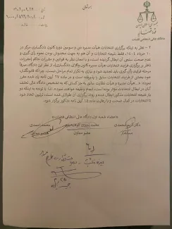  ریاست کانون ورئیس هیات هیات نظارت بر انتخابات سی وسومین دوره هیات مدیره کانون مرکز  مبنی بر اینکه در دادنامه صادره در خصوص تایید تصمیم مورخ ۲۰تیرماه هیات نظارت بر انتخابات سی وسومین دوره انتخابات ،از نظر دادگاه انتظامی قضات تخلفی از سوی اعضای هیات نظارت احراز نگردیده و هیات نظارت فعلی موظف به برگزاری انتخابات مزبور (آتی )می باشد . همچنین در این نامه ضمن تصریح به مفاد ماده ۲۷آیین نامه لایحه قانونی استقلال کانون مصوب ۱۴۰۰با اصلاحات والحاقات بعدی مبنی بر اینکه «هیات مدیره و هیات نظارت سابق به جز کسانی که به 