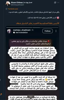 آقای معاون وزیر ارتباطات وفناوری اطلاعات درود 