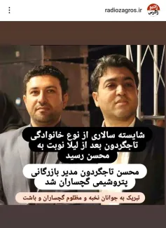  پس از اینکه غلامرضا تاجگردون مجددا برای یک دوره دیگر به ریاست کمیسیون برنامه و بودجه و محاسبات مجلس انتخاب شد