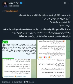 روایت این روزها مهم است اما آنچه مهم تر است روایت اصل_قضیه پیش آمده است که کسی احتمالاً روایت صحیح را بیان نخواهد کرد؟