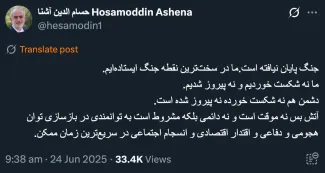 حسام‌الدین آشنا: جنگ پایان نیافته است.ما در سخت‌ترین نقطه جنگ ایستاده‌ایم.