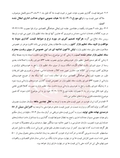 دبیر انجمن خودروسازان ایران در نامه‌ای رسمی خطاب به معاون اول رئیس‌جمهور، خواستار ممانعت از استنادهای غیرقانونی وزارت صمت در مخالفت با اصلاح قیمت محصولات ایران‌خودرو شد. در این نامه تأکید شده که تنها مرجع قانونی برای تعیین ضوابط قیمت‌گذاری خودروهای تولیدی و مونتاژی کشور، شورای رقابت است و براساس ماده ۲ دستورالعمل تنظیم بازار خودرو سواری، وزارت صمت صلاحیتی در این زمینه ندارد.