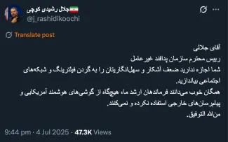 جلال جان واقعا؟ از گوشی هوشمند و آمریکایی استفاده نمی کنند؟