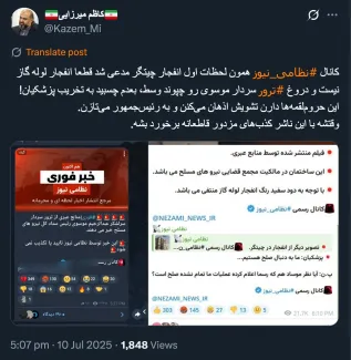 این چه نظامی نیوز است که هنوز فرق سردار با امیر را نمیداند؟