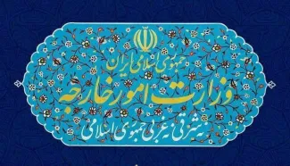  وزارت امور خارجه جمهوری اسلامی ایران اظهارات سخیف و رفتار خلاف نزاکت رئیس‌جمهور آمریکا