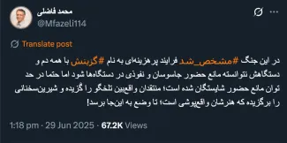 در این جنگ ‎مشخص شد فرایند پرهزینه‌ای به نام ‎گزینش با همه دم و دستگاهش نتوانسته مانع حضور جاسوسان و نفوذی در دستگاه‌ها شود اما حتما در حد توان مانع حضور شایستگان شده است.