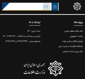 قابل توجه آقای رمضانی رییس دفتر سیاست گذاری و نظارت راهبردی حفاظت اطلاعات نیروهای مسلح