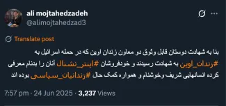  جناب آقای مجتهد زاده درود من از منابع متعدد و زندانیان عادی، امنیتی و سیاسی در اوین، و پرسنل زندانها، در مورد آقایان روح الله توسلی و وحید حیدرپور سوال کرده‌ام