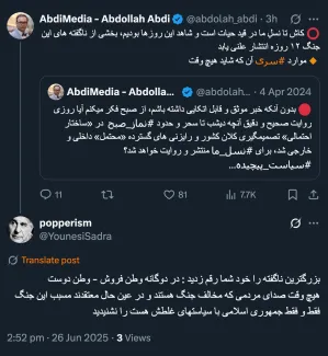 تلاش کرده اعتدال و استقلال را رعایت کنم