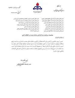  رسیدگی فوری نفت به کارکنان آسیب‌دیده در پی حوادث اخیر